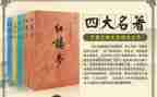名著读后感作文8篇