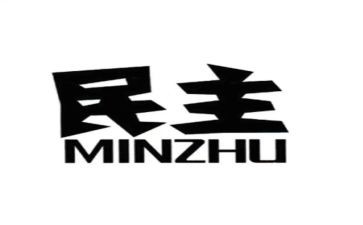 民主示范村创建工作总结6篇