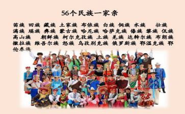 民族工作的心得体会通用7篇