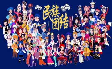 民族团结团结演讲稿优秀5篇
