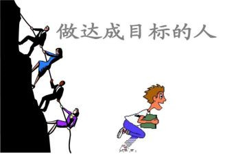 目标办工作总结7篇