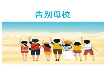 母校作文通用5篇