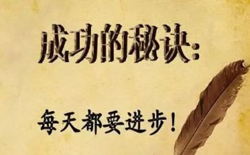 我成功了读后感7篇