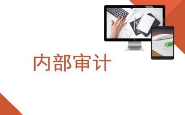2023内审培训心得5篇
