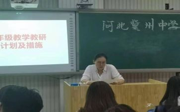 八年级下学期语文组工作总结6篇
