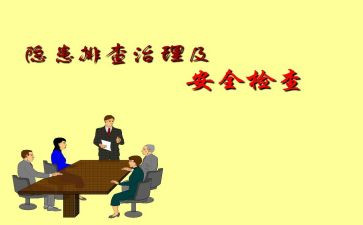 学校消防安全排查工作总结7篇