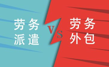 派遣工劳务合同参考8篇