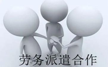 劳务派遣的转正申请书5篇