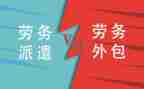 派遣工劳务合同参考8篇