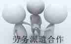 劳务派遣的转正申请书5篇