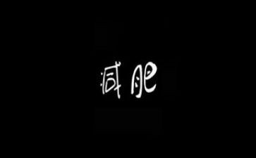 胖小子作文8篇