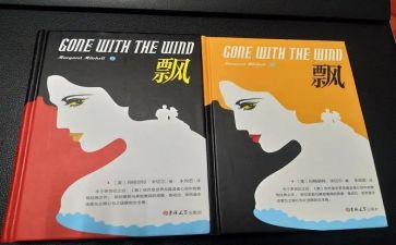《飘》读后感600字通用8篇