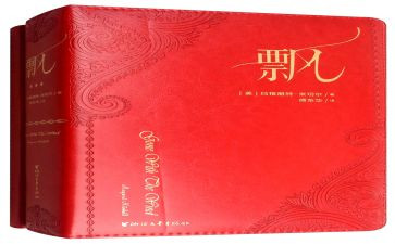 《飘》读后感600字推荐7篇
