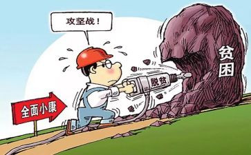 2024年教师个人扶贫工作计划6篇