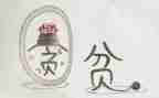 特贫困学生申请补助的申请书模板5篇