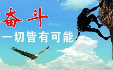 拼搏成长演讲稿7篇