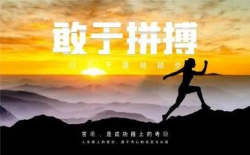 我拼搏演讲稿精选5篇