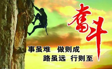 拼搏演讲稿800字6篇