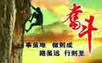 拼搏演讲稿800字6篇