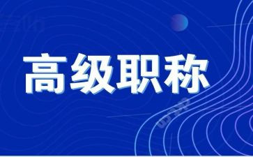 评高级教师工作总结个人总结7篇