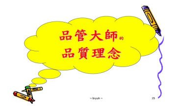 品管试用期工作总结6篇