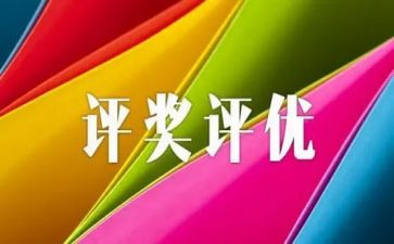 幼儿园评优述职报告6篇