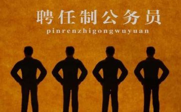 教师聘任申请书通用6篇
