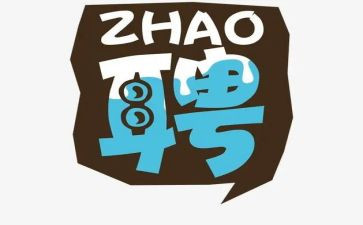 聘用合同与劳动合同7篇