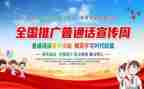 普通话培训新心得体会200优秀7篇
