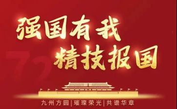 《强国有我》的作文参考8篇