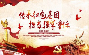 强军思想心得8篇