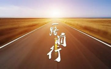 有梦前行演讲稿7篇