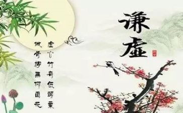 谈谦虚演讲稿6篇