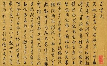 千字文读后感8篇