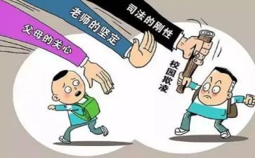 幼儿园防欺凌工作总结7篇