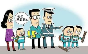 小班防欺凌教案5篇