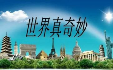 奇妙的数学王国读后感5篇