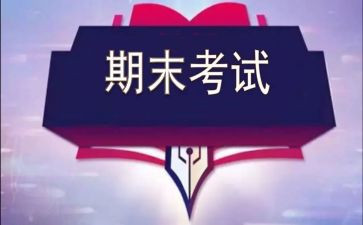 高一期末总结参考8篇