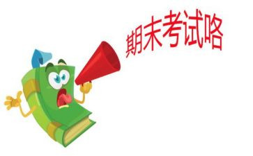期末自我总结300字6篇