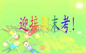 小学语文期末工作总结8篇