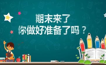 教师期末工作总结个人总结推荐7篇