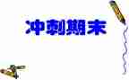 期末个人学期总结优秀7篇