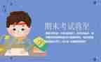 班级学期末工作总结精选7篇