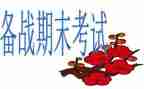 学生会个人期末总结总结6篇