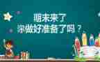 期末考试教学反思8篇
