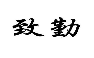 后勤个人总结和工作总结优秀5篇