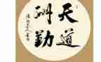 关于勤的演讲稿800字5篇