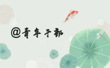 中青干部培训心得7篇