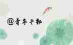 青干培训心得7篇
