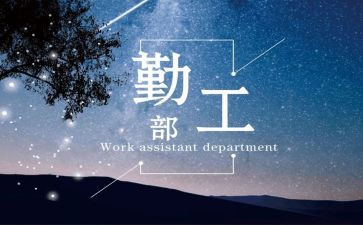 销售转内勤工作计划5篇